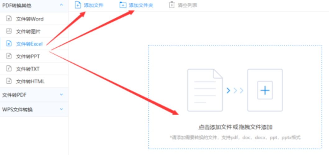 168体育使用讲解 - 选择文件格式